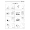 9782909557700 - LECTURES RAPIDES